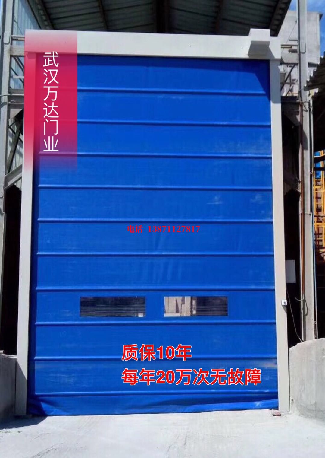 芜湖防爆卷帘门_COPY
