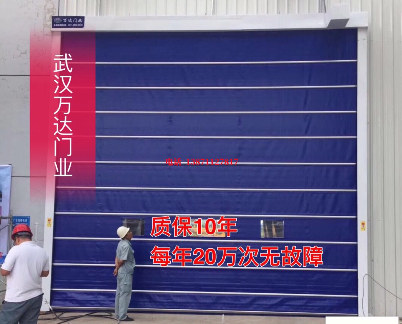 芜湖厂房防尘门【背带式堆积门】