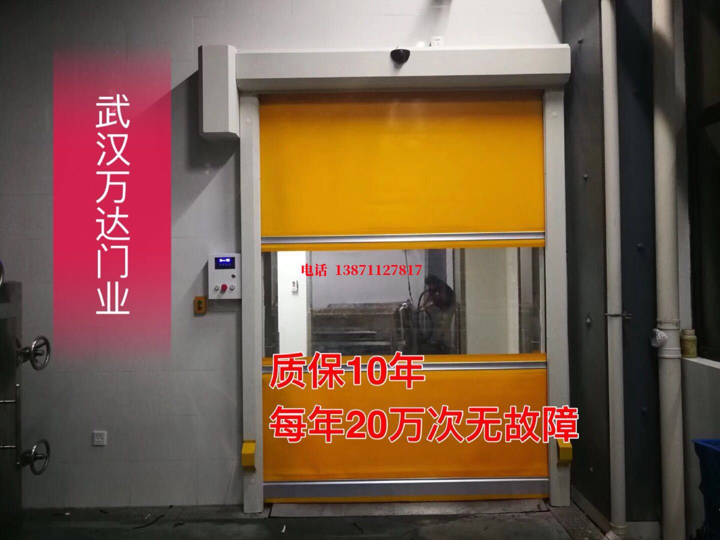 芜湖洗车房快速卷帘门